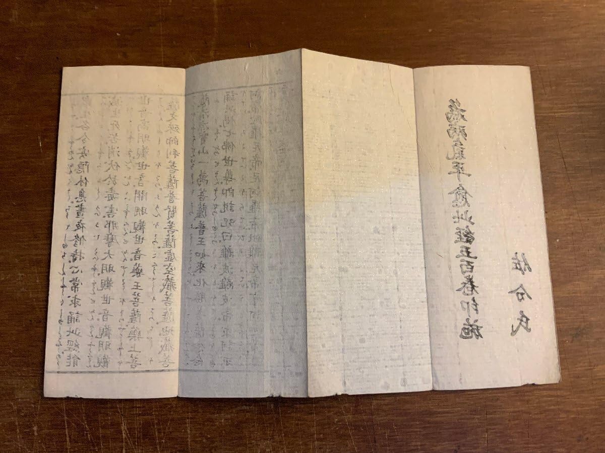 掛軸　観音経秘鍵　仏具　経文　仏教　仏書 baiyo_s0118